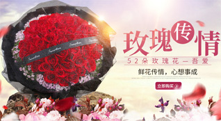 山东青岛平度市李园街道府君庙村鲜花速递